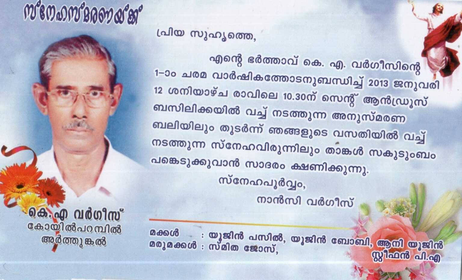 49-invitation-for-death-anniversary-invitation-anniversary-within