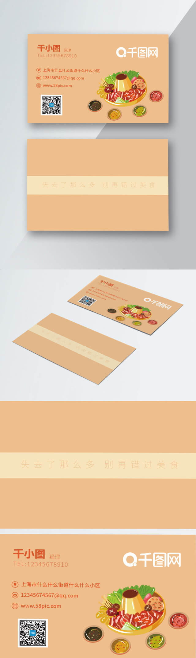 Business Card Free Download Business Card Fast Food Catering Regarding Food Business Cards Templates Free