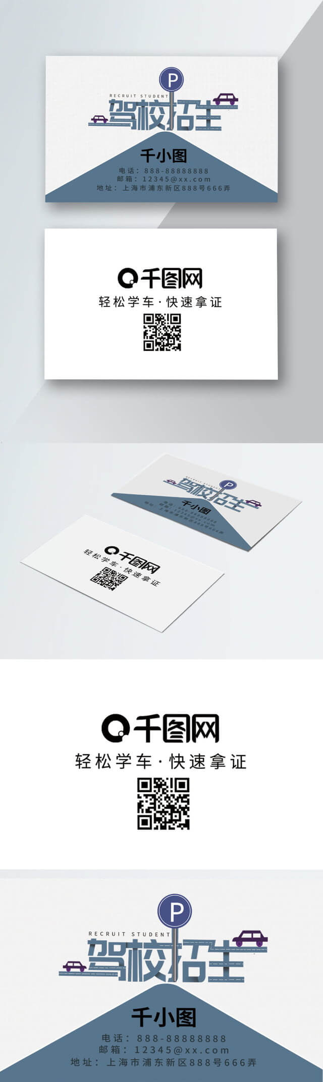 Business Card Learning Car Business Card Driving School Intended For Student Business Card Template
