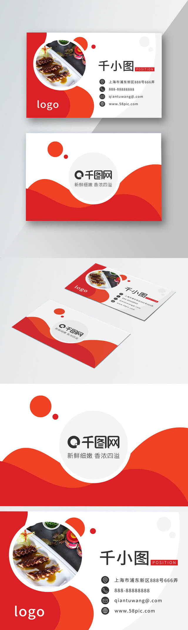 Food Delivery Card Barbecued Pork Egg Filling Cake Business Throughout Food Business Cards Templates Free