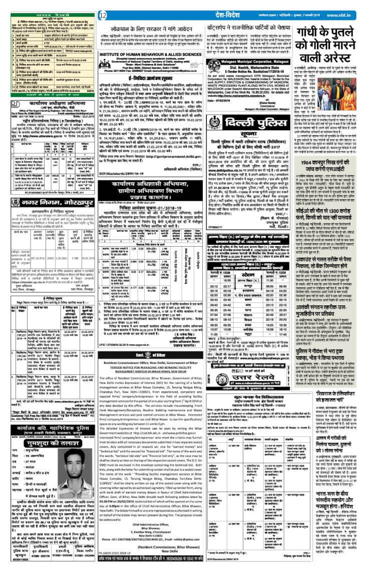 Navbharat Times Display Advertisement Rate Card Through Within Advertising Rate Card Template
